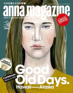 anna magazine 表紙