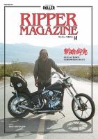 RIPPER MAGAZINE（リッパーマガジン）｜定期購読 - 雑誌のFujisan