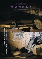 文芸誌 小説 雑誌のランキング 文芸 総合 雑誌 雑誌 定期購読の予約はfujisan