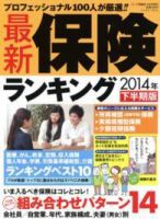 イースト・プレスの雑誌 (紙版を表示) | 雑誌/定期購読の予約は