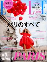 希少洋雑誌【ENCENS MAGAZINE】 No22/モード/ハイファッション 希少洋雑誌【ENCENS MAGAZINE】 No22/モード/ハイファッション