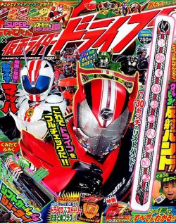 増刊 コロコロイチバン ! 表紙