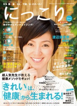 にっこり 表紙