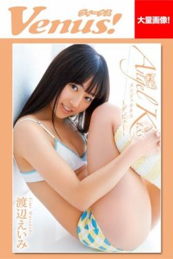 Venus！Angel Kiss　渡辺えいみ 表紙