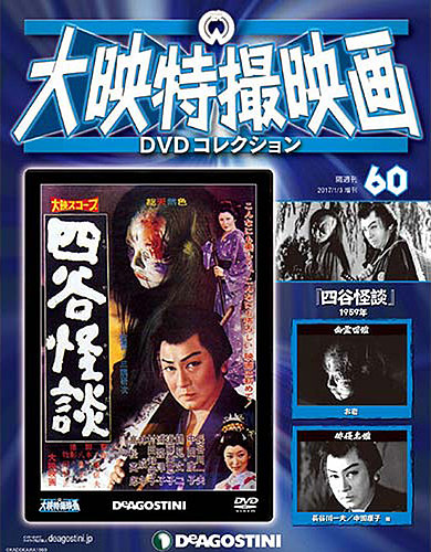 大映DVD「無法松の一生 坂東妻三郎篇」