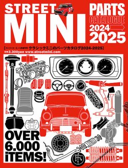 CLASSIC MINI（クラシック ミニ）のパーツカタログ｜定期購読