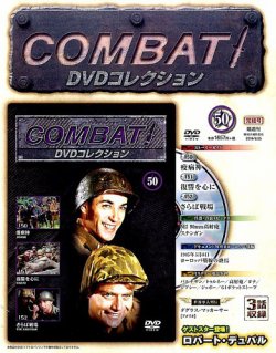 映画　コンバット　COMBAT  DVD 50枚