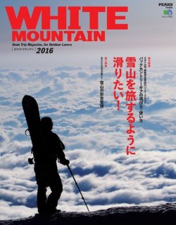 エイ出版社のアウトドアムック｜定期購読 - 雑誌のFujisan