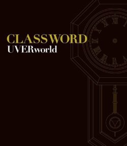 Classword エムオン エンタテインメント 雑誌 電子書籍 定期購読の予約はfujisan