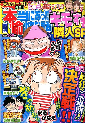 Yahoo!オークション - 小学館コミックス昭和42年9月号272P（主な