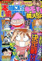 青年コミック・漫画 | アニメ・漫画 雑誌カテゴリの発売日一覧 (4
