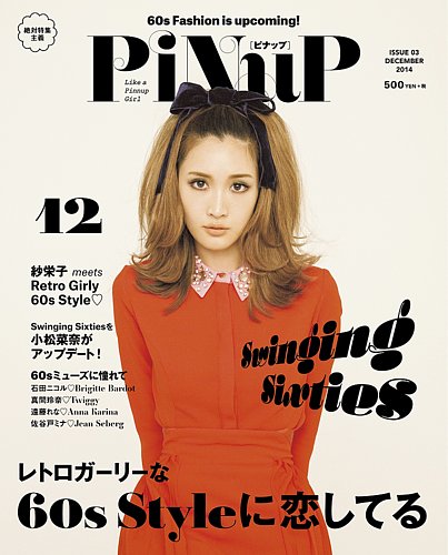 PiNuP（ピナップ）｜定期購読 - 雑誌のFujisan