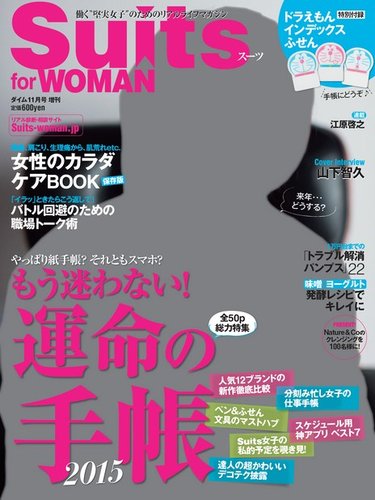 Suits Woman スーツウーマン 定期購読 雑誌のfujisan