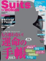 suits woman 雑誌