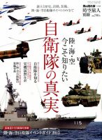 増刊 時空旅人 表紙