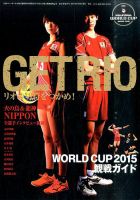 増刊 VOLLEYBALL (バレーボール) 表紙