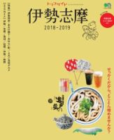 トリコガイド 表紙