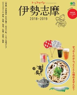 トリコガイド エイ出版社 雑誌 電子書籍 定期購読の予約はfujisan