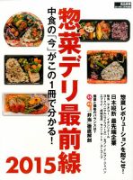 増刊 食品商業 表紙