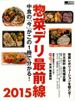 増刊 食品商業 表紙