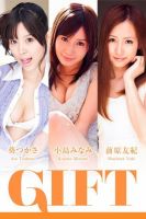 GIFT　葵つかさ　小島みなみ　前原友紀 表紙