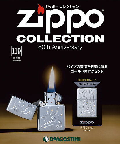 zippo コレクション