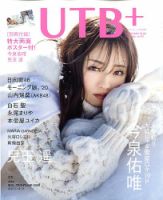 増刊 UP to boy (アップ トゥ ボーイ)｜定期購読 - 雑誌のFujisan