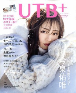 Amazon.co.jp: UP to boy (アップ トゥ ボーイ) 2009年 08月号