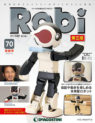 週刊・「Robi/No.33～No.53」「C」-