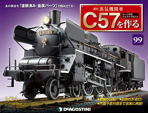 0222-220■蒸気機関車 C551 SL 小西六 鉄道 1971 WIDE &WIDE POSTERS No.16 カレンダー ポスター 汚れ有 現状品 ※簡易梱包