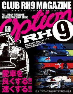 CLUB RH9 Magazine 表紙