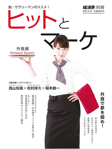 経済界 別冊 Fujisan Co Jp