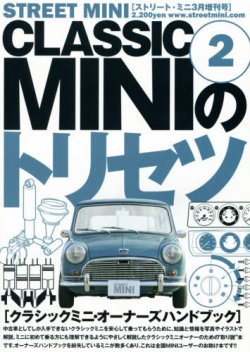 CLASSIC MINIのトリセツ/MINI PARTS CATALOGUE 他-eastgate.mk