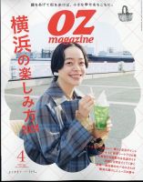 OZmagazine petit（オズマガジン プチ） ｜定期購読20%OFF