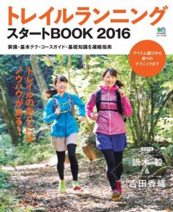 エイ出版社のスタートBOOKシリーズ 表紙