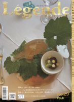 Legende(レジャンド)  表紙