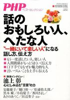 増刊 PHP 表紙