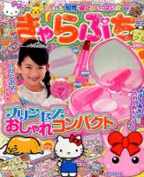 増刊 シルフ 表紙