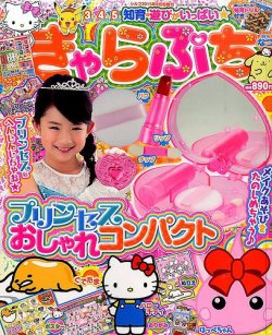 増刊 シルフ 表紙