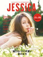 セレブ系 雑誌 | 女性ファッション 雑誌カテゴリの発売日一覧