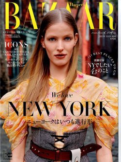 Harper’s BAZAAR（ハーパーズバザー）増刊 表紙