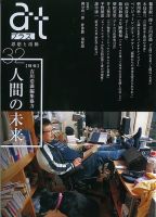 at＋（アットプラス） 表紙