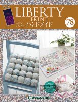 分冊百科 ワンテーママガジン 趣味 芸術 雑誌カテゴリの発売日一覧 4ページ目表示 雑誌 定期購読の予約はfujisan