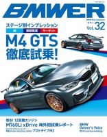 BMWER（ビマー） 表紙