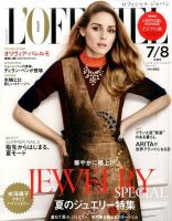 ロフィシャルジャパン　L'OFFICIEL No.007