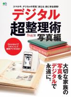 松居一代の超整理 収納術 の検索結果一覧 関連性の高い順 雑誌 定期購読の予約はfujisan