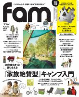 fam Autumn Issue 2015 表紙