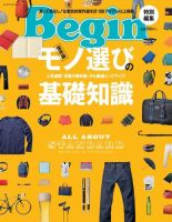 【BIGMANスペシャル】モノ選びの基礎知識