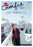 ナチュラル系 雑誌の一覧 | Fujisan.co.jpの雑誌・定期購読