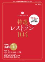 ジャパン フード リカー アライアンスの雑誌 紙版を表示 雑誌 定期購読の予約はfujisan